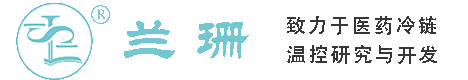 承德干冰厂家_承德干冰批发_承德冰袋批发_承德食品级干冰_厂家直销-承德兰珊干冰厂